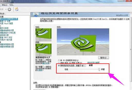 win7没有nvidia控制面板的处理方法(2)