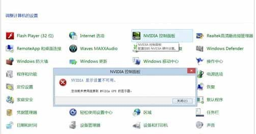 win7没有nvidia控制面板的处理方法