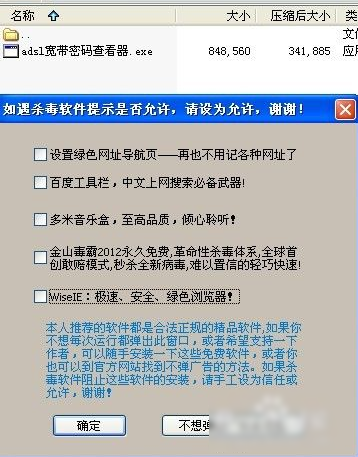 宽带密码忘记了怎么办(2)