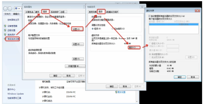 怎么设置电脑虚拟内存(1)