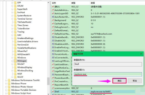 电脑开机黑屏只有鼠标箭头怎么解决(6)