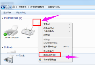 怎么添加打印机共享(3)