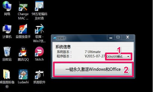 怎么解决win7内部版本7601不是正版(7)