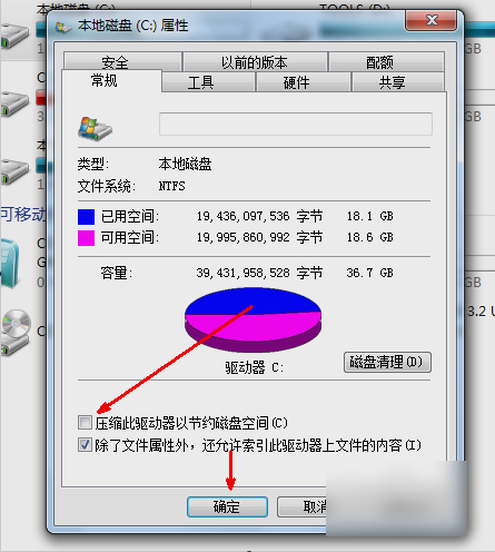 c盘满了怎么解决(7)