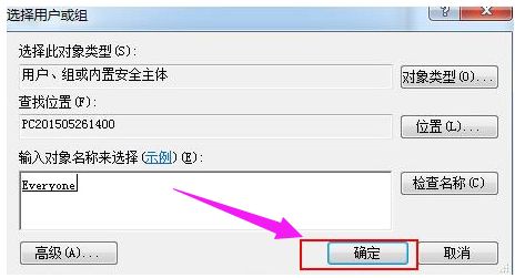 win7电脑如何设置everyone权限(4)