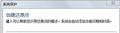 win7如何打开系统还原(5)