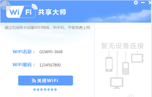 笔记本电脑如何设置wifi