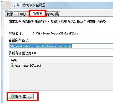 win7宽带连接错误代码711怎么解决(3)