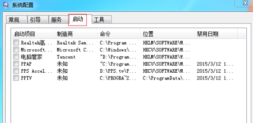 电脑开机速度慢怎么解决(3)