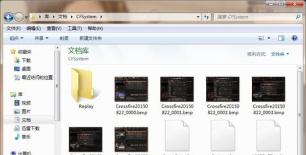 cf截图在哪个文件夹(3)