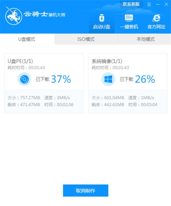 电脑中毒怎么重装系统xp系统(3)