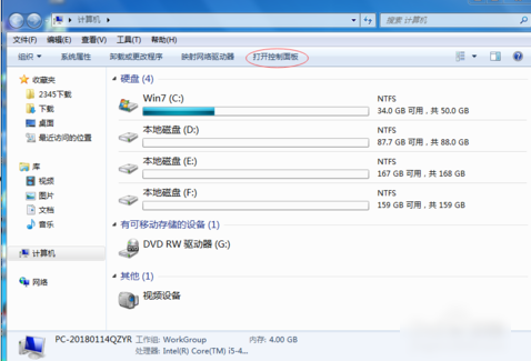 电脑键盘不能用怎么解决(1)