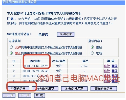 电脑怎么防蹭网(3)