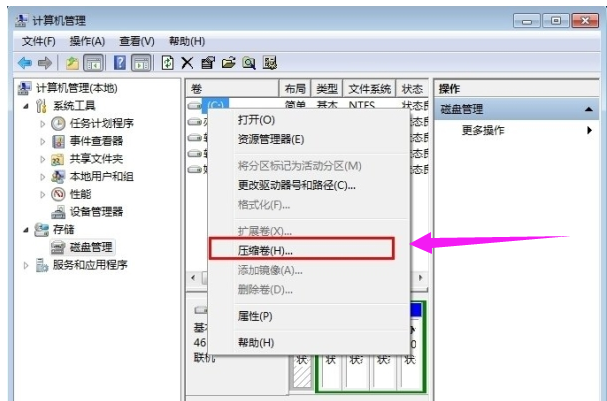 笔记本电脑如何分区(2)