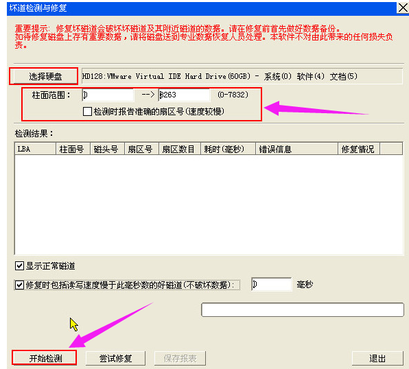 电脑出现蓝屏代码0x00000024怎么办(3)