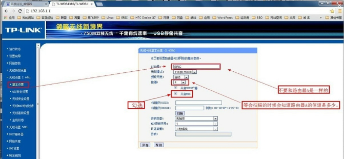 如何桥接两个无线路由器(1)