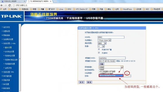 如何桥接两个无线路由器(4)