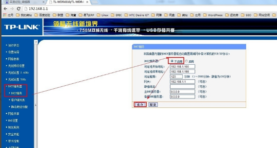 如何桥接两个无线路由器(6)