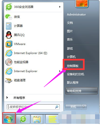 windows安全警报怎么关闭(4)