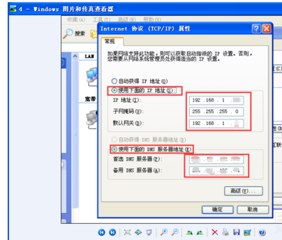 为什么电脑本地连接受限制或无连接(3)