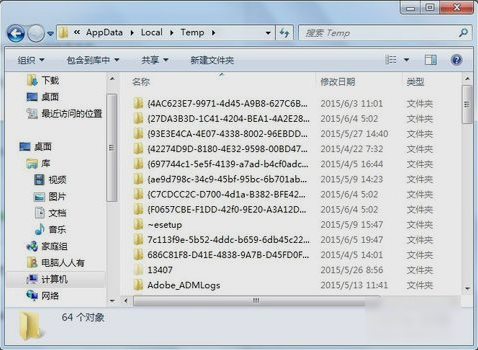 AppData里的文件是否可以删除(6)