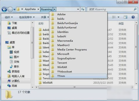 AppData里的文件是否可以删除(8)