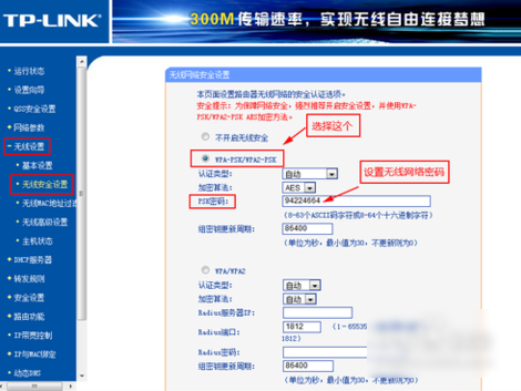 怎么防止别人蹭网(2)