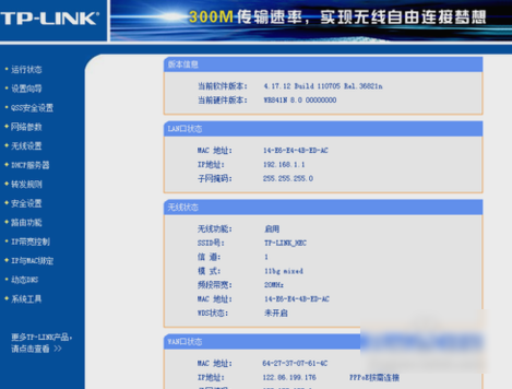 怎么防止别人蹭网(1)