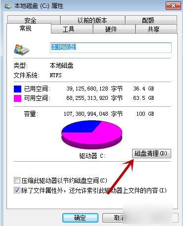 怎么给电脑C盘进行清理(5)