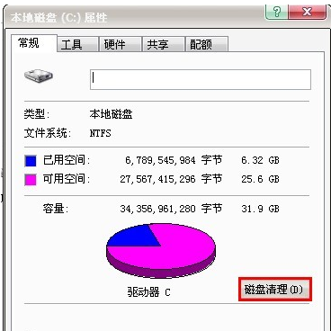 怎么清理c盘垃圾(2)