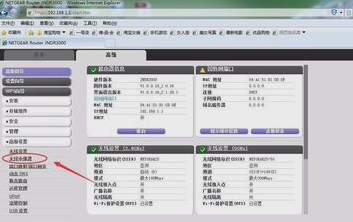 怎么设置netgear路由器(7)