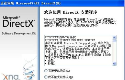 电脑出现应用程序无法正常启动0xc000007b