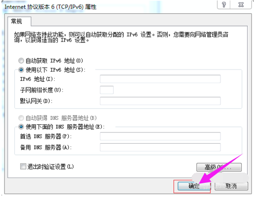 ip地址怎么修改(5)