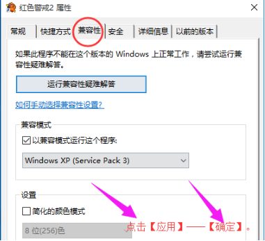 win10运行红警出现黑屏怎么办(1)