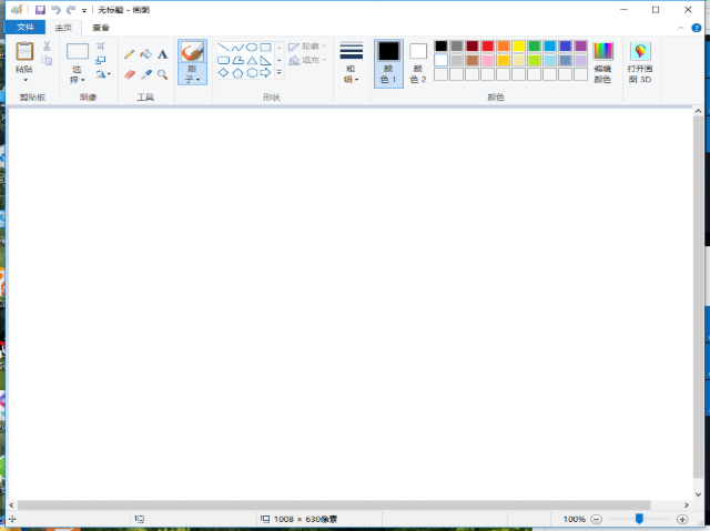 win10系统中怎么打开画图工具(1)