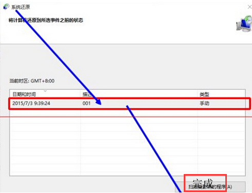 win10如何使用还原点还原系统(2)