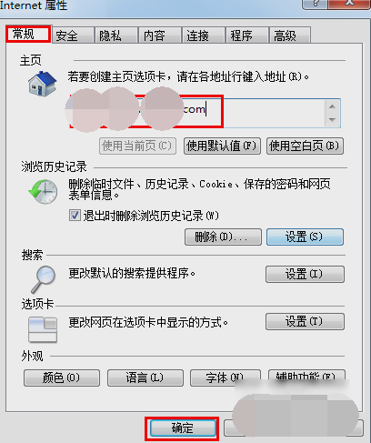 怎么设置浏览器主页(1)