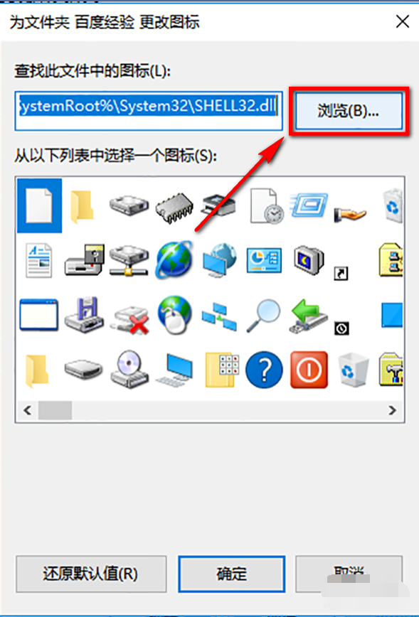 win10怎么修改文件夹默认图标(2)