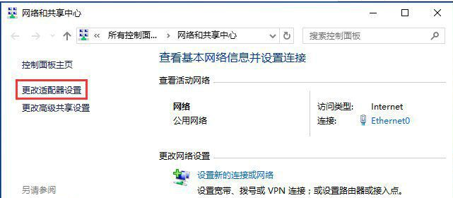 win10网络设置中没有wlan选项怎么办