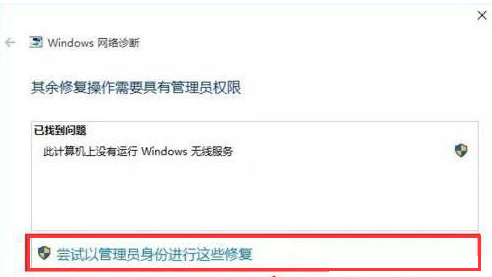 win10网络设置中没有wlan选项怎么办(4)