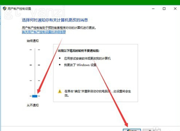 win10如何去除图标小盾牌(3)