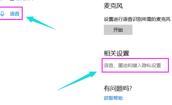 如何开启win10小娜(6)