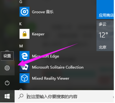 如何开启win10小娜