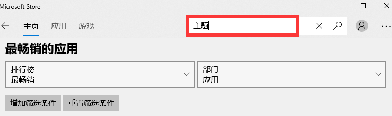 win10主题如何更换(1)