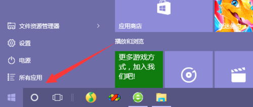 win10系统怎样使用相机