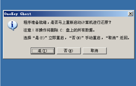 一键手动ghost安装win7系统(3)