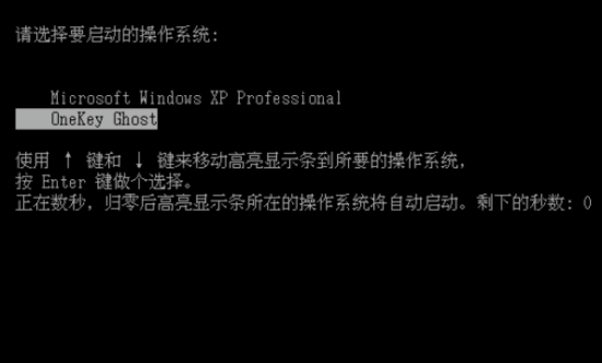 一键手动ghost安装win7系统(4)