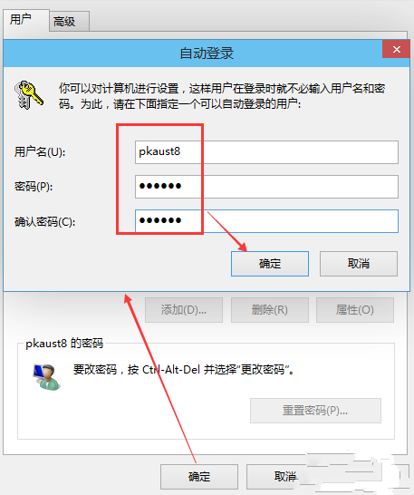 win10如何取消登录密码(3)