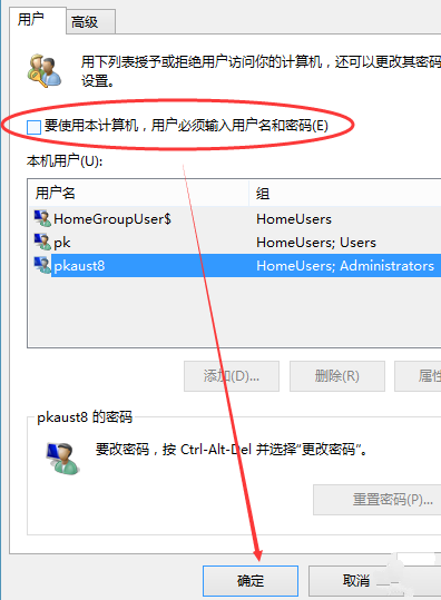 win10如何取消登录密码(2)