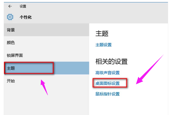 win10如何让我的电脑显示在桌面